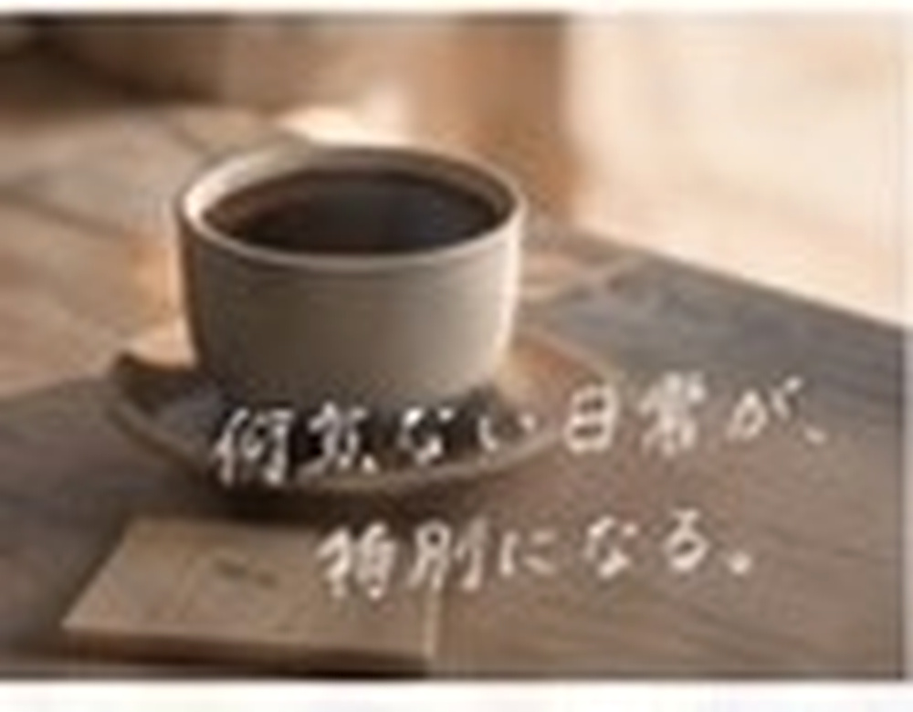 コーヒー